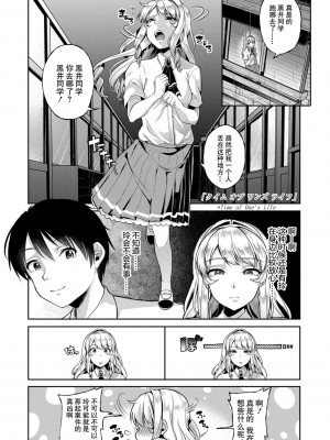 [仙道八] こわしてあそぼ ともだちいっぱい｜好朋友们一起被玩坏吧 [中国翻訳] [DL版]_109