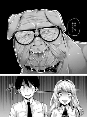 [仙道八] こわしてあそぼ ともだちいっぱい｜好朋友们一起被玩坏吧 [中国翻訳] [DL版]_030