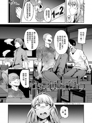 [仙道八] こわしてあそぼ ともだちいっぱい｜好朋友们一起被玩坏吧 [中国翻訳] [DL版]_110