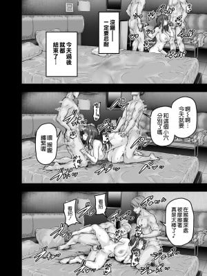 [さざれいと (大仲いと)] わたし…変えられちゃいました_086
