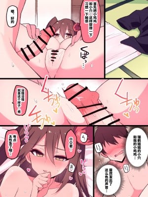 [Himiya Zyo-zu] 瑞鶴お姉ちゃん親戚シリーズ… [Incomplete] [白杨汉化组]_20_20