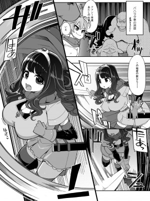 [昭和最終戦線 (はなうな)] べんむすぼうけんのしょ14 パハラへん (ドラゴンクエストIII) [DL版]_11_12