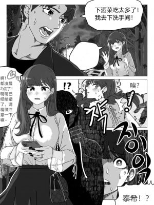 Drawing Zipper-Skinsuit manga|皮物,拉链 Hentai Comics