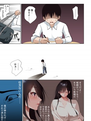 [ハチ公] 僕だけの咲姉だったのに… [DL版]_13__13