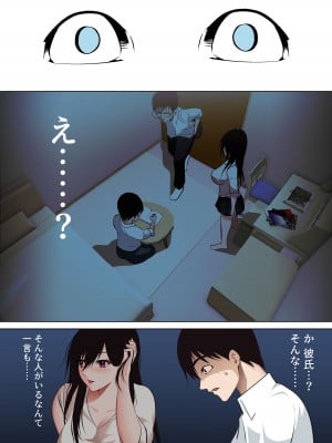 [ハチ公] 僕だけの咲姉だったのに… [DL版]_11__11