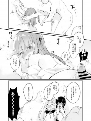 [ぐらんぷりえ。 (ななはむ)]ドスケベ★サマーブック (艦隊これくしょん -艦これ-) [DL版]_28_028