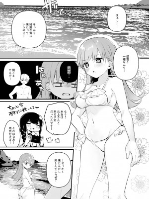 [ぐらんぷりえ。 (ななはむ)]ドスケベ★サマーブック (艦隊これくしょん -艦これ-) [DL版]_03_003