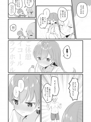 [ぐらんぷりえ。 (ななはむ)]ドスケベ★サマーブック (艦隊これくしょん -艦これ-) [DL版]_30_030