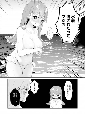 [ぐらんぷりえ。 (ななはむ)]ドスケベ★サマーブック (艦隊これくしょん -艦これ-) [DL版]_04_004