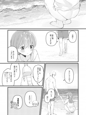 [ぐらんぷりえ。 (ななはむ)]ドスケベ★サマーブック (艦隊これくしょん -艦これ-) [DL版]_29_029