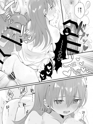 [ぐらんぷりえ。 (ななはむ)]ドスケベ★サマーブック (艦隊これくしょん -艦これ-) [DL版]_27_027
