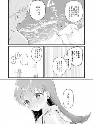 [ぐらんぷりえ。 (ななはむ)]ドスケベ★サマーブック (艦隊これくしょん -艦これ-) [DL版]_31_031