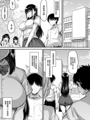 (C100) [AMP (野良黒ネロ)] 鬼畜教師に堕とされたボクの生徒会長 (オリジナル) [中国翻訳]_03__003