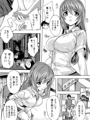 [奈塚Q弥] 催眠！全裸学園_163_163