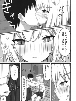 [ティアノブルー] 放課後の秘密 (ブルーアーカイブ) [DL版]_05