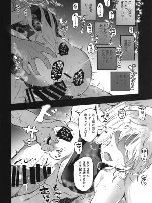 [あとりえスターズ (有都あらゆる)] ブルーアーカイ蒸2 (ブルーアーカイブ) [DL版]_10