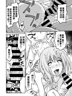 [船堀斉晃] 浮気じゃないの…全部本気_s011akamj01014_0099