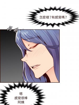 我媽是女大生 116-117話_116_02