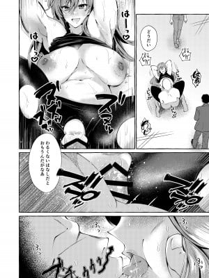 [くろすかんとりい。 (くろかん)] エロくてニューゲーム ゲームの世界の女の子たちは何をされても文句ナシ!-  [DL版]_11
