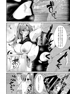 [くろすかんとりい。 (くろかん)] エロくてニューゲーム ゲームの世界の女の子たちは何をされても文句ナシ!-  [DL版]_09