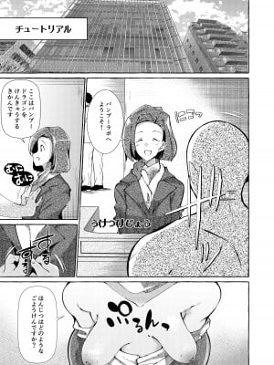 [くろすかんとりい。 (くろかん)] エロくてニューゲーム ゲームの世界の女の子たちは何をされても文句ナシ!-  [DL版]_04