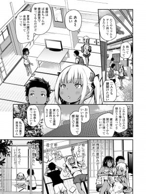 [あいらんどう] 妹TRIP♡ [無修正] [DL版]_053