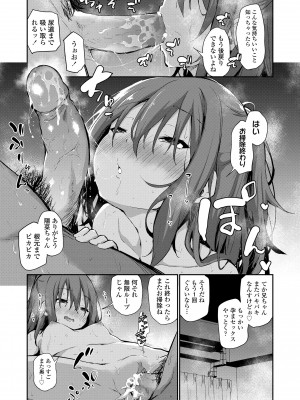 [あいらんどう] 妹TRIP♡ [無修正] [DL版]_027