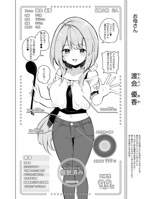 [Poison Gray (松竜太)] たのしいたねまきいちねんせい! [DL版]_15