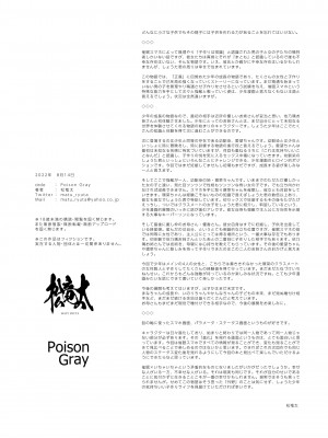 [Poison Gray (松竜太)] たのしいたねまきいちねんせい! [DL版]_29