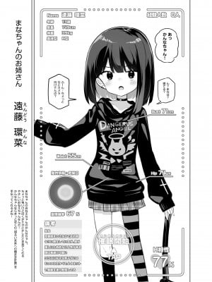 [Poison Gray (松竜太)] たのしいたねまきいちねんせい! [DL版]_12