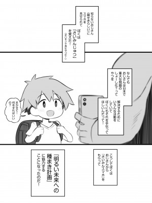 [Poison Gray (松竜太)] たのしいたねまきいちねんせい! [DL版]_02