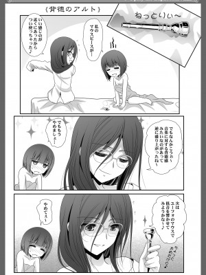 [美術部 (しづきみちる)] ユーフォビアンの響き- Sextet (響け! ユーフォニアム) [DL版]_36