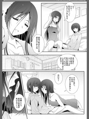 [美術部 (しづきみちる)] ユーフォビアンの響き- Sextet (響け! ユーフォニアム) [DL版]_24