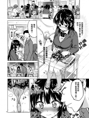 (C87) [夢茶会 (むちゃ)] 千鶴ちゃん開発日記 2 [期远重嵌] [無修正]_13