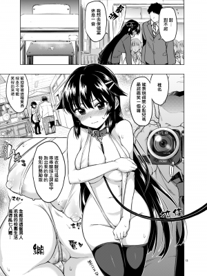 (C87) [夢茶会 (むちゃ)] 千鶴ちゃん開発日記 2 [期远重嵌] [無修正]_14
