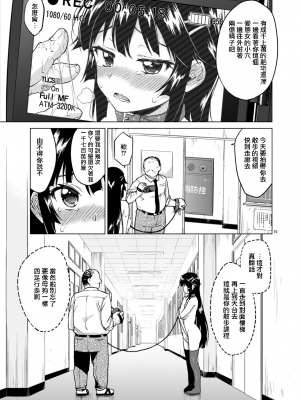 (C87) [夢茶会 (むちゃ)] 千鶴ちゃん開発日記 2 [期远重嵌] [無修正]_16