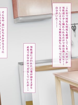[ミツミツにく] 返済はカラダで3 (オリジナル)_086