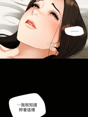 與岳母同屋 1-67話 [完結][無水印]_50_20