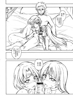 [真面目屋 (isao)] 月火水木金土日1~11+フルカラー1~3 (セーラームーン)_043