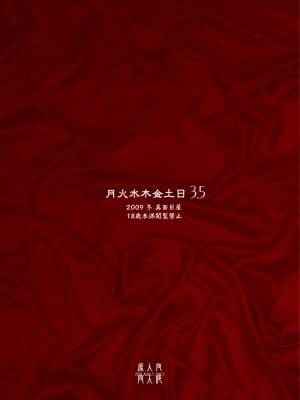 [真面目屋 (isao)] 月火水木金土日1~11+フルカラー1~3 (セーラームーン)_089