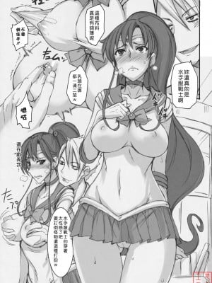 [真面目屋 (isao)] 月火水木金土日1~11+フルカラー1~3 (セーラームーン)_097