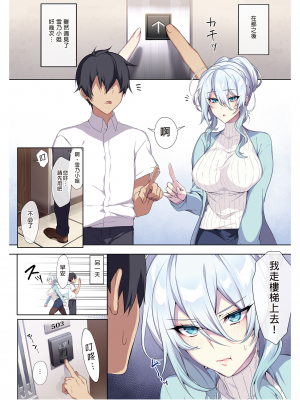 [ぷぅのぷぅぷぅぷぅ (ぷぅ崎ぷぅ奈)] 人付き合いが苦手な未亡人の雪女さんと呪いの指輪｜不擅交際的未亡人雪女與詛咒戒指  [中国翻訳] [DL版] [無修正]_011