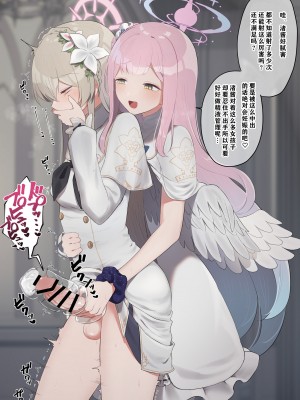 ふたなりティーパーティーブ（ルーアーカイブ）[中国翻訳]_08