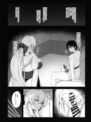 (C100) [ZENTANGLE (平沢Zen)]妻(モルガン)に溺れる + おまけクリアファイル (Fate／Grand Order)_06