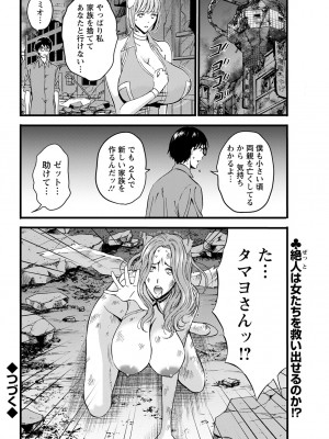 アクションピザッツ 2022年10月号 [DL版]_334