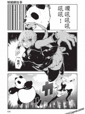 慰み者の戦姫 [玩物戰姬]_128