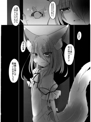(C100) [甘味きゃっと (宮瀬ぬっこ)] 残念でした♥犯されるのはアナタですよ♥ (東方Project)_30