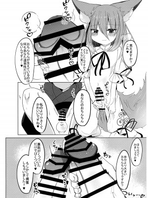 (C100) [甘味きゃっと (宮瀬ぬっこ)] 残念でした♥犯されるのはアナタですよ♥ (東方Project)_12