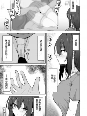 [ねこのこね (タケユウ)] 大人しい彼女がAV撮影ごっこで中出しが大好きなドスケベになるまで [绅士仓库汉化] [DL版]_09