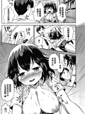 [崎森ダン] 宗森まといは離れない (COMIC 夢幻転生 2019年10月号) [甜族星人x我不看本子个人汉化] [DL版]_14